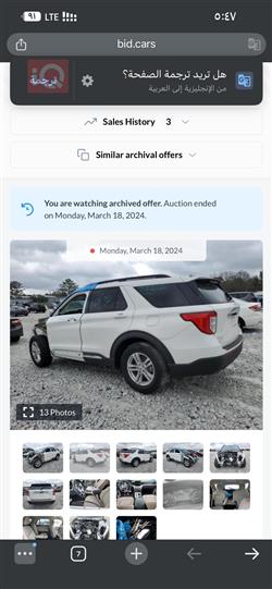 فورد إكسبلورر